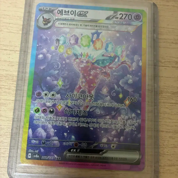 [SOLD OUT] 포켓몬 카드 에브이 ex 테라스탈 SAR