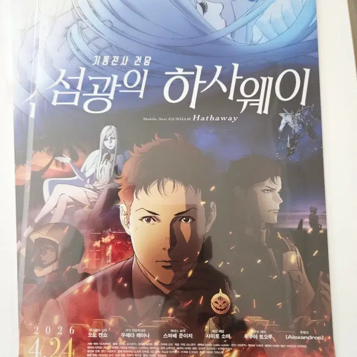 [SOLD OUT] 기동전사 건담 섬광의 하사웨이 포스터