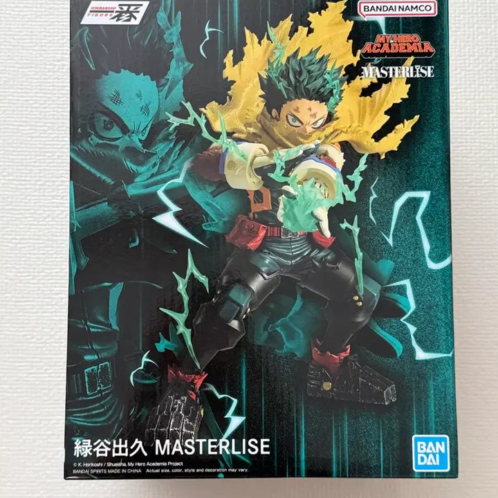 [SOLD OUT] (택포) 미개봉 히로아카 제일복권 미도리야 a상 저너머로 이치방쇼