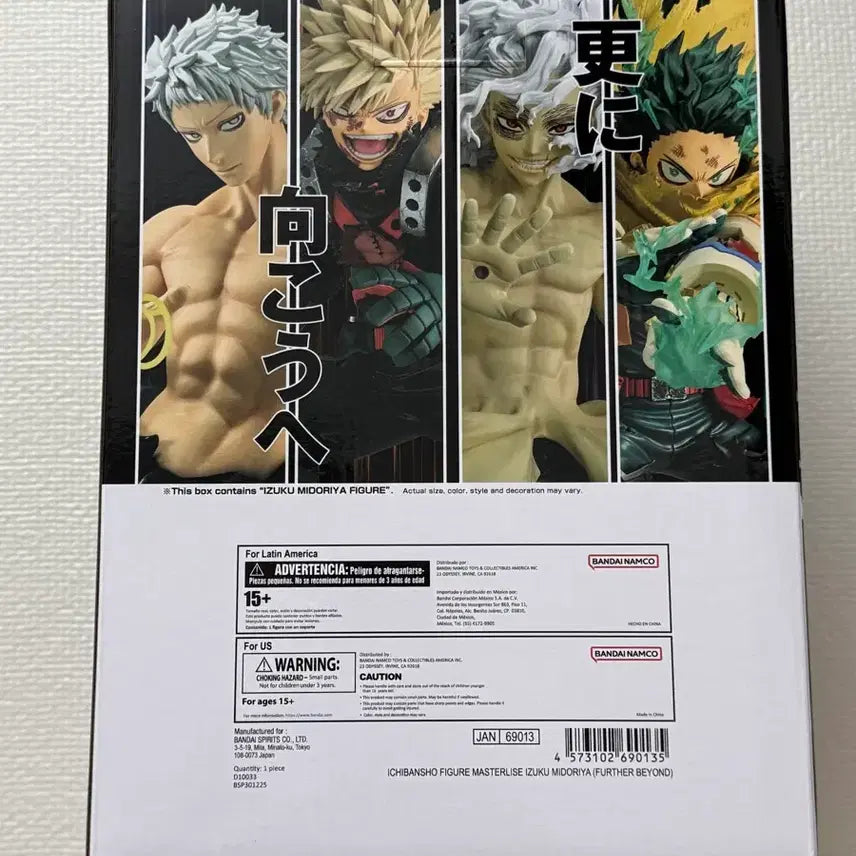 [SOLD OUT] (택포) 미개봉 히로아카 제일복권 미도리야 a상 저너머로 이치방쇼
