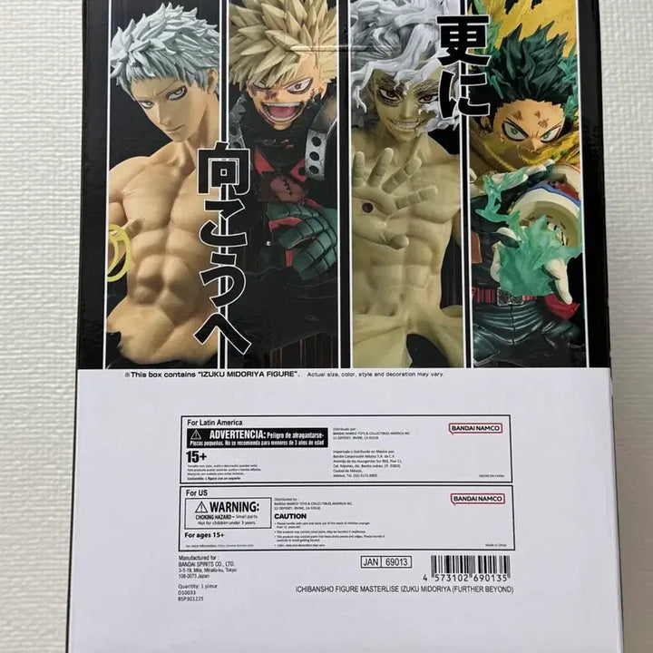 [SOLD OUT] (택포) 미개봉 히로아카 제일복권 미도리야 a상 저너머로 이치방쇼