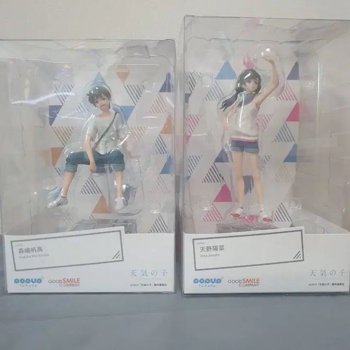 [SOLD OUT] 굿스마일 날씨의아이 피규어