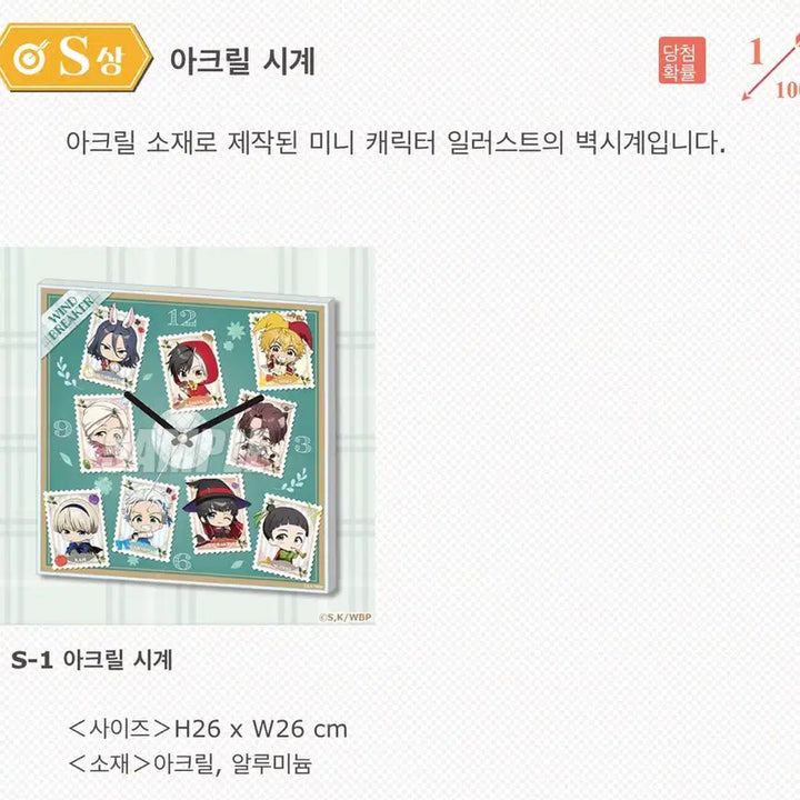 [SOLD OUT] 윈브레 쿠지비키도 쿠지 아크릴 시계