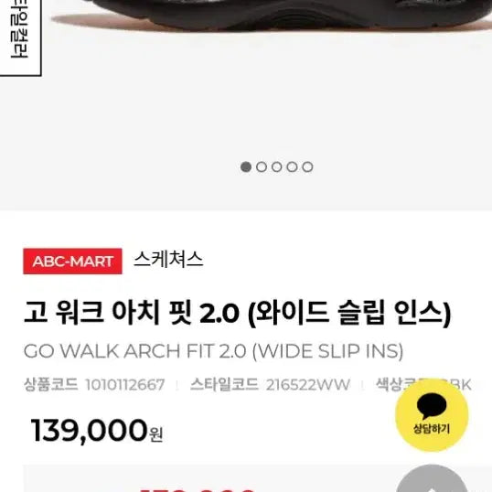 [BUNJANG] Skechers Arch Fit Slip-ins Men&