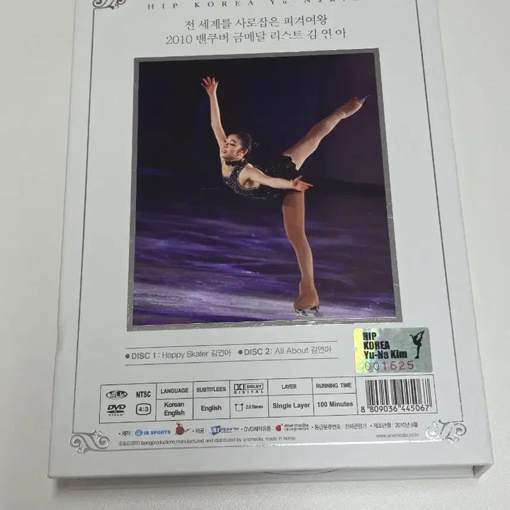 [BUNJANG] Hip Korea Yuna Kim DVD / 힙코리아 김연아 DVD