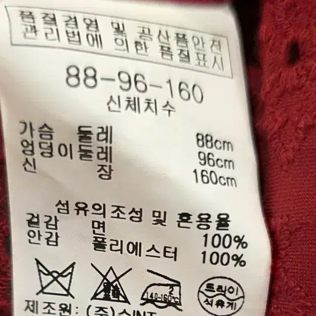 [SOLD OUT] BCBG 비씨비지 레드 러블리 원피스