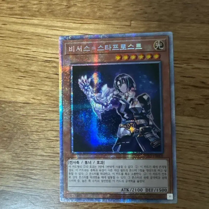 [BUNJANG] Visas Starfrost Psychic Card / 비서스=스타프로스트 프시크