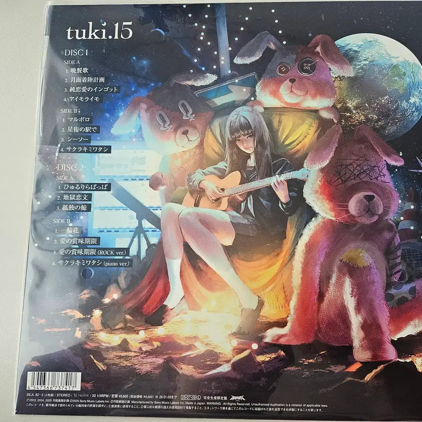 [SOLD OUT] tuki.15 한정반 LP 팝니다.