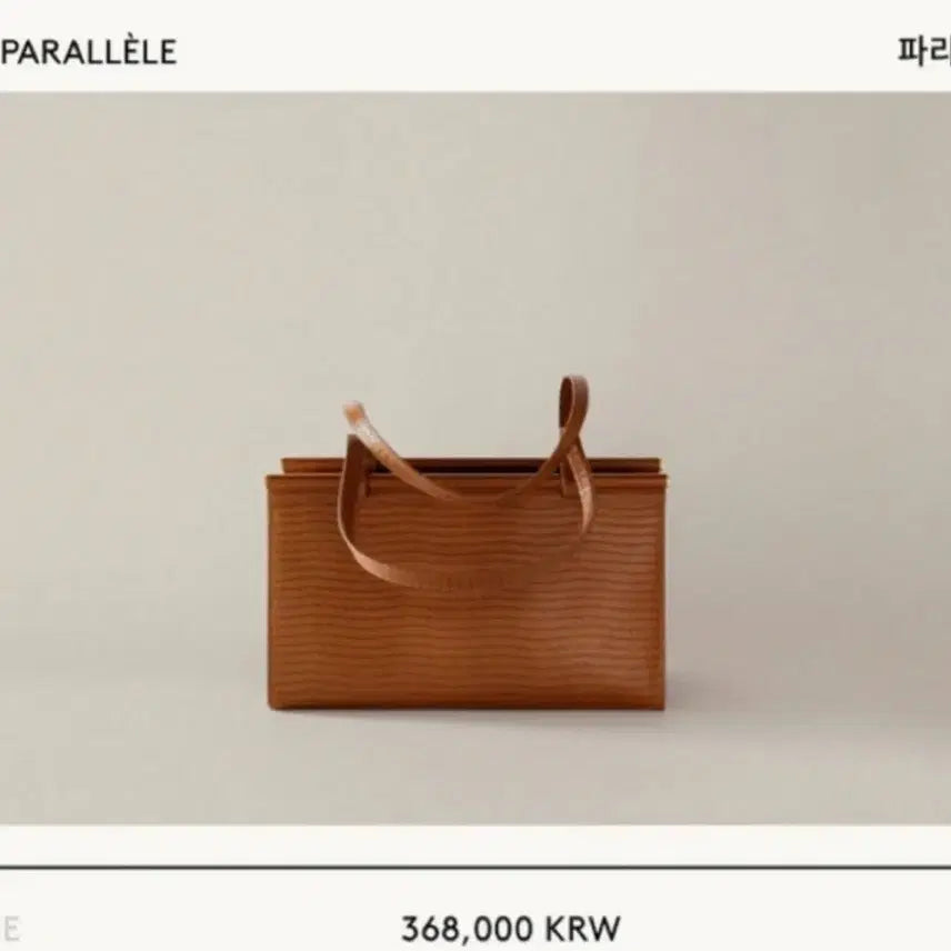 [BUNJANG] 2TE Parallele Bag Brown Leather Tote / 택달린새것 풀세트/투티에 파라렐백 브라운컬러