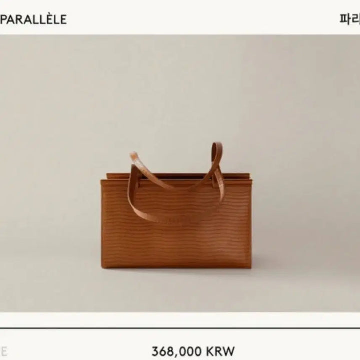 [BUNJANG] 2TE Parallele Bag Brown Leather Tote / 택달린새것 풀세트/투티에 파라렐백 브라운컬러