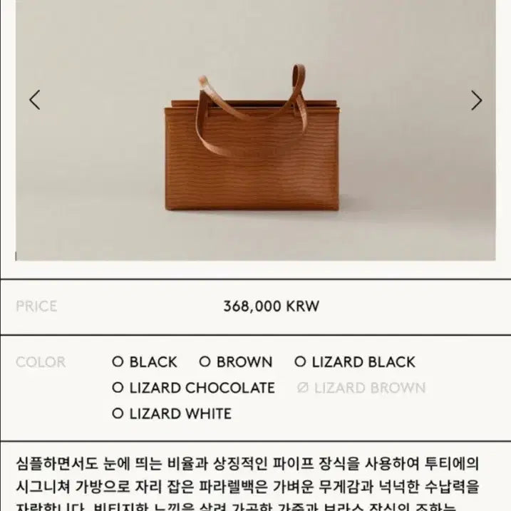 [BUNJANG] 2TE Parallele Bag Brown Leather Tote / 택달린새것 풀세트/투티에 파라렐백 브라운컬러