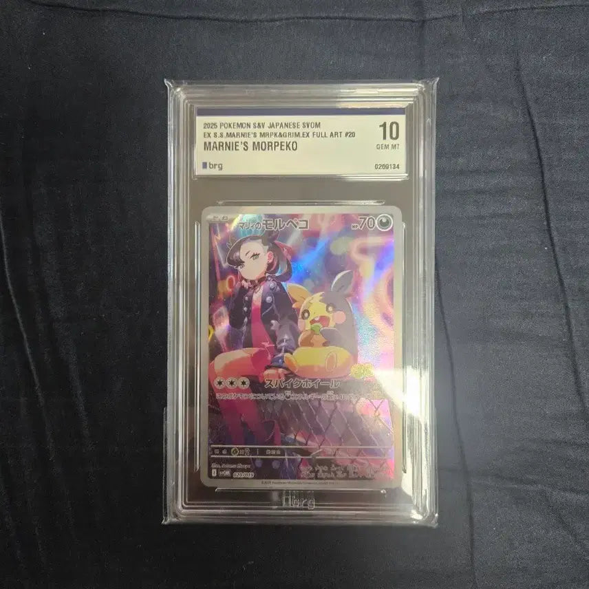 [BUNJANG] Pokemon Card Japanese Mari GEM MT 10 / 포켓몬카드 일판 마리 10등급