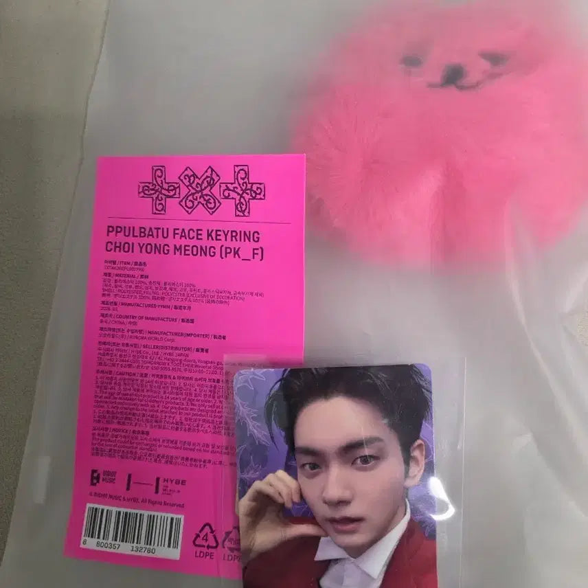 [BUNJANG] TXT (Soobin) Yongmung Keyring + Photocard / 투바투팝업키링 용멍 수빈포카