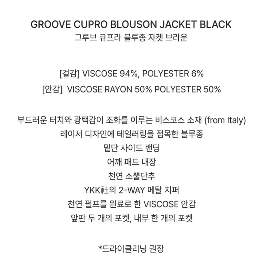 [BUNJANG] Lmood Groove Cupro Brown Set-up / 엘무드 그루브 큐프라 브라운 셋업 46,46