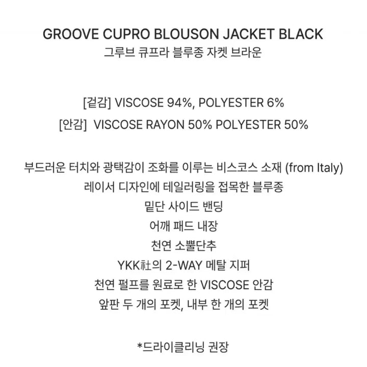 [BUNJANG] Lmood Groove Cupro Brown Set-up / 엘무드 그루브 큐프라 브라운 셋업 46,46