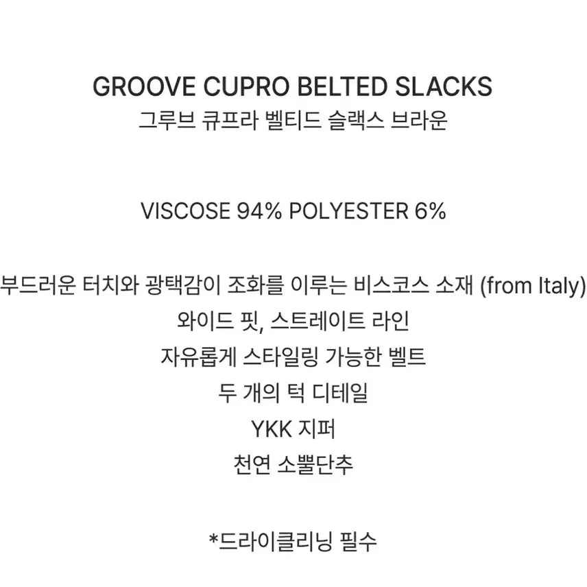 [BUNJANG] Lmood Groove Cupro Brown Set-up / 엘무드 그루브 큐프라 브라운 셋업 46,46