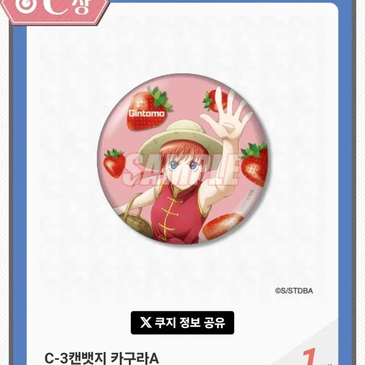 [BUNJANG] Kujibikido Gintama Kagura Can Badge / 쿠지비키도 은혼 온라인쿠지 카구라 캔뱃지