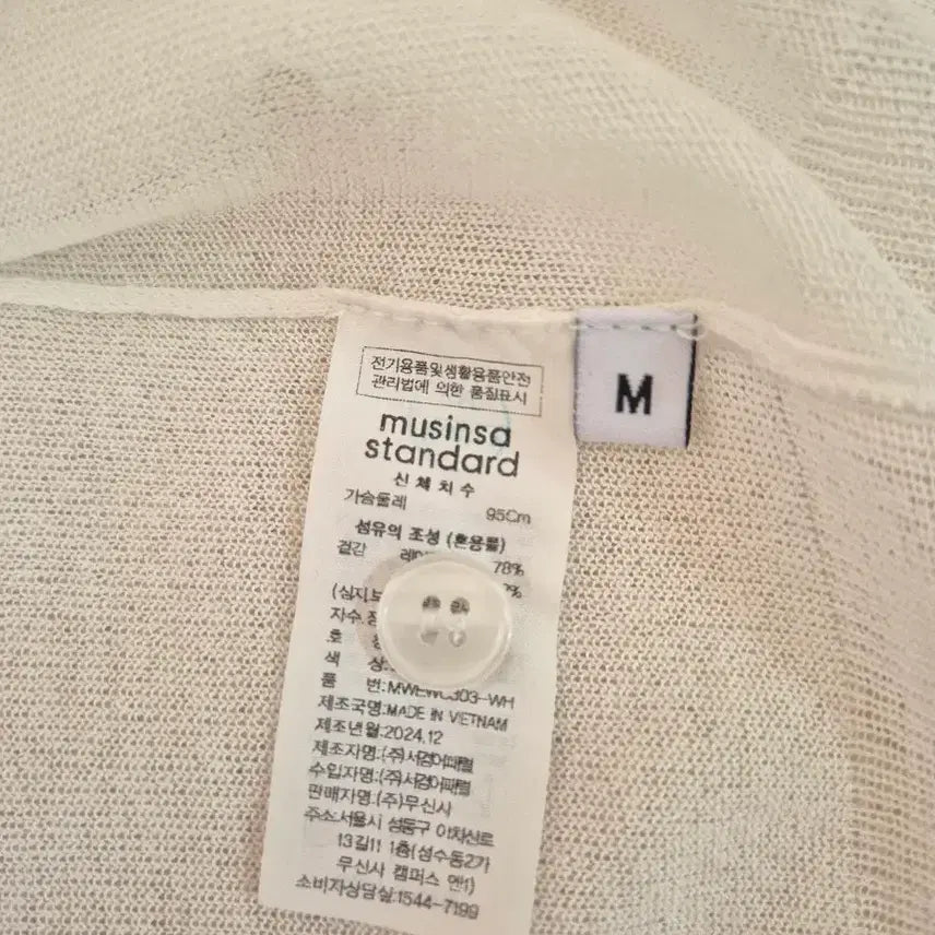 [BUNJANG] Musinsa Round Neck Cardigan / 새상품)무신사 라운드넥 가디건