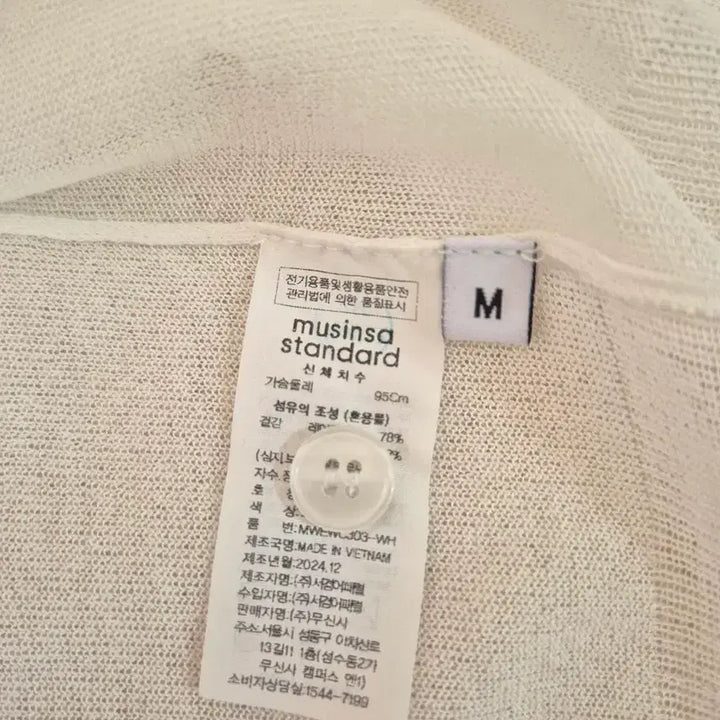 [BUNJANG] Musinsa Round Neck Cardigan / 새상품)무신사 라운드넥 가디건