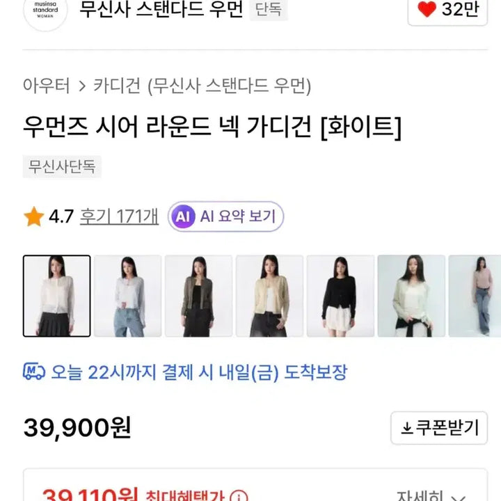 [BUNJANG] Musinsa Round Neck Cardigan / 새상품)무신사 라운드넥 가디건