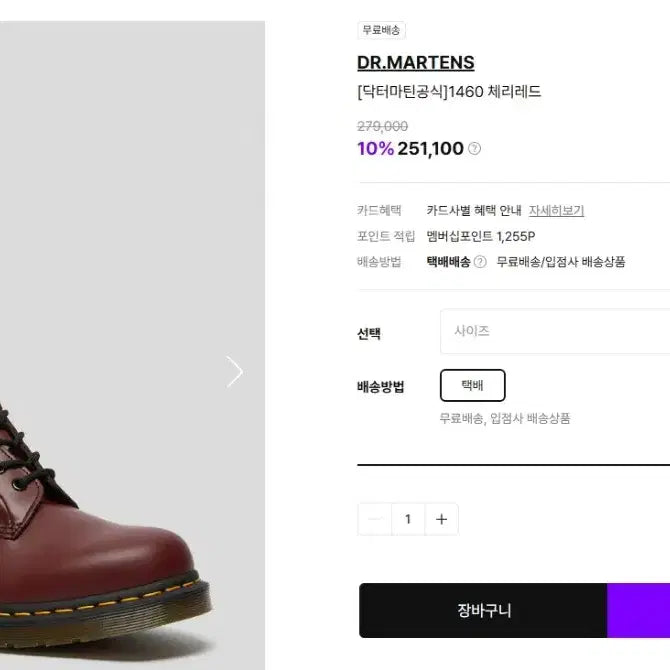 [BUNJANG] Dr. Martens 1460 Cherry Red Boots / 닥터마틴 1460 체리레드 (220mm)