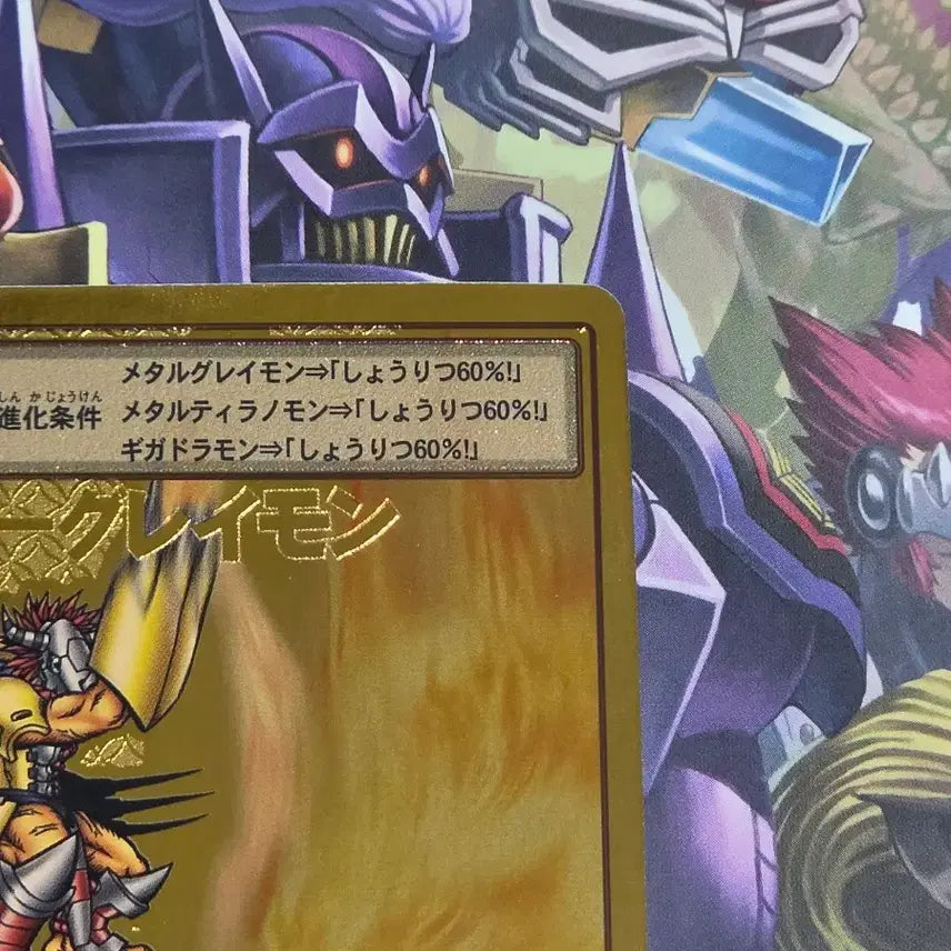 [BUNJANG] Digimon WarGreymon Gold Etching Card / 디지몬 카드 워그레이몬 골드에칭 판매