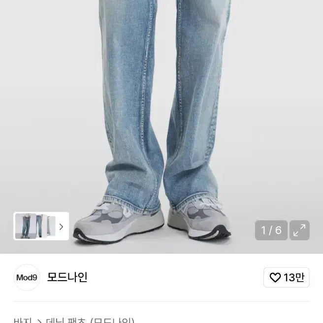 [SOLD OUT] 모드나인 old buddy 29
