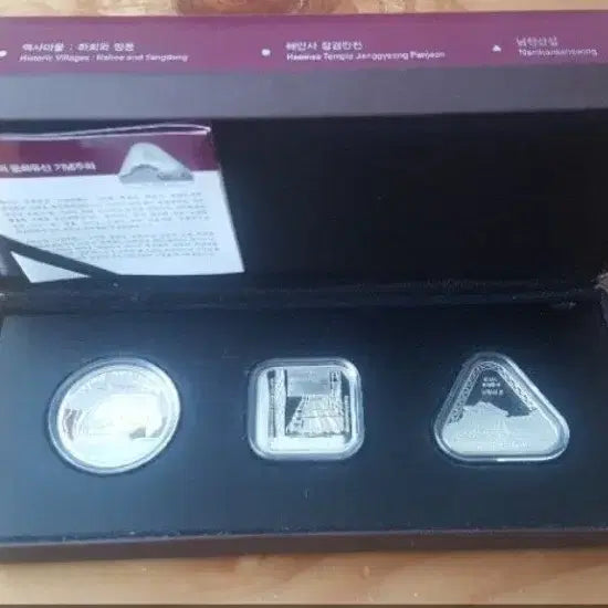 [SOLD OUT] 2014 한국의 문화유산 기념 은화 3종 세트