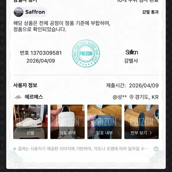 [BUNJANG] Hermes Trail Sneakers Beige / 에르메스 트레일 스니커즈 베이지 (정품 / 감정완료)