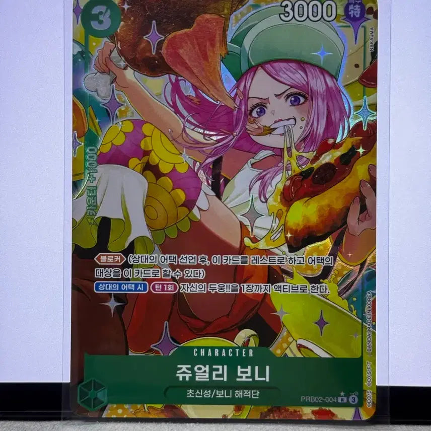 [BUNJANG] Boni PereR Card / OP12.사제의연) 보니 페레R 카드