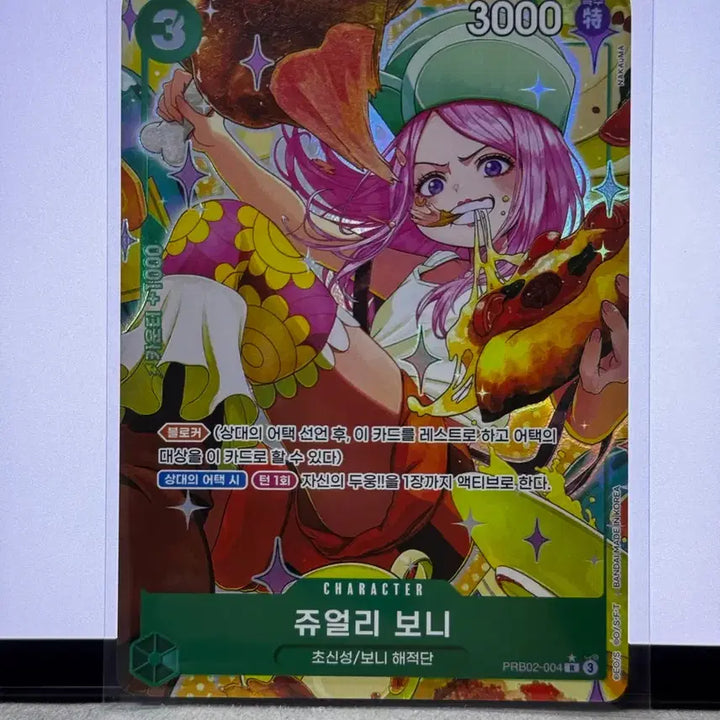 [BUNJANG] Boni PereR Card / OP12.사제의연) 보니 페레R 카드