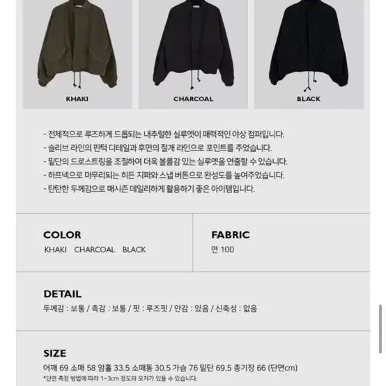 [BUNJANG] Autumn Parka Jumper / 어텀 바스야상점퍼