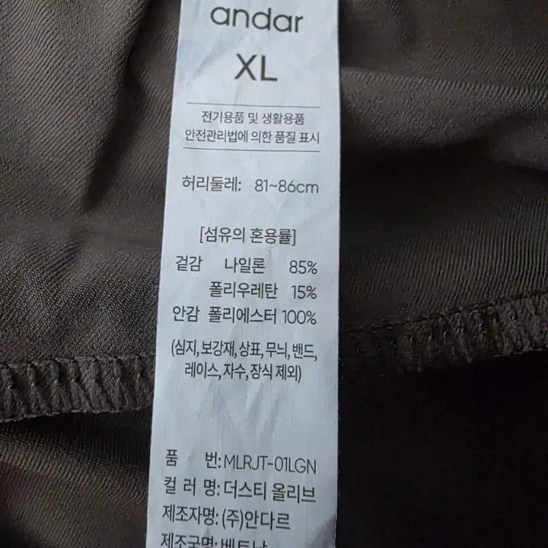 [BUNJANG] Andar Men&