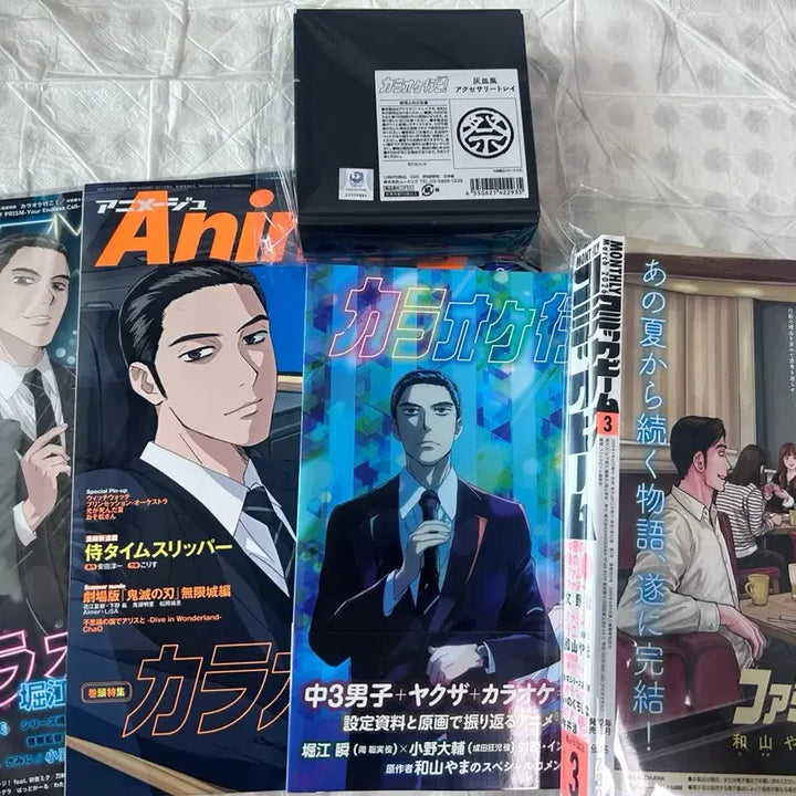 [BUNJANG] Kyoji Ashtray, Anime Setting Book, Magazine Bundle Set / 가라오케가자 쿄지 재떨이 잡지 애니설정집 일괄