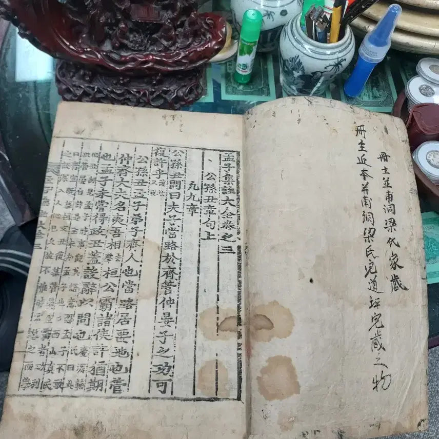 [BUNJANG] Ancient Book: Mencius, Volume 2 / 고서 맹자 권지2