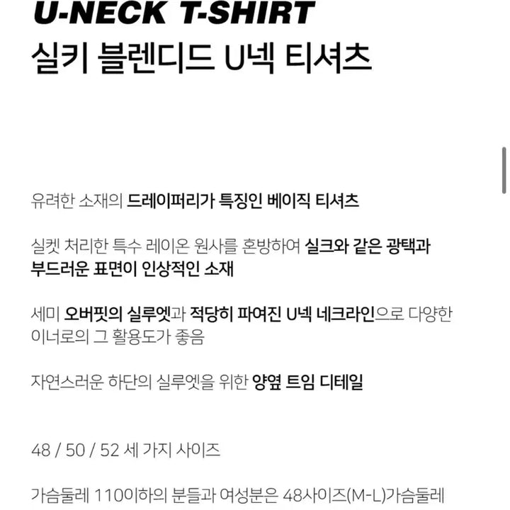 [SOLD OUT] 노이어 실키 블렌디드 U넥 티셔츠 반팔 롱슬리브 긴팔 티셔츠 유핑 민소매