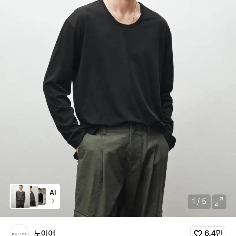[SOLD OUT] 노이어 실키 블렌디드 U넥 티셔츠 반팔 롱슬리브 긴팔 티셔츠 유핑 민소매