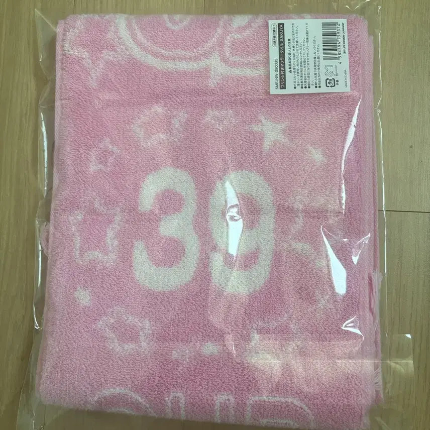 [BUNJANG] NCT WISH Sakuya Into the WISH Tour Japan MD Towel / 사쿠야 엔시티위시 인투더 아워위시 일투 일본엠디 타올