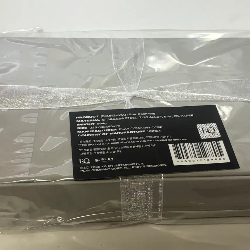 [SOLD OUT] [미개봉 새상품]에이티즈 2025 성화 생일 MD