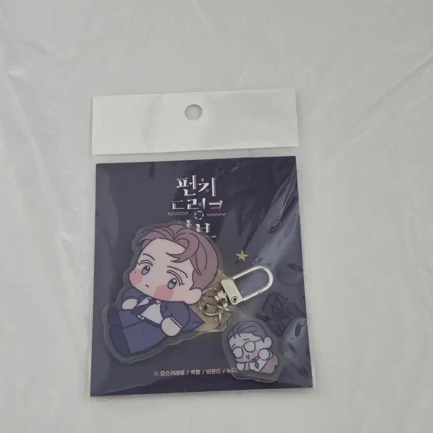 [BUNJANG] FundLove Keyring / 펀드럽 키링