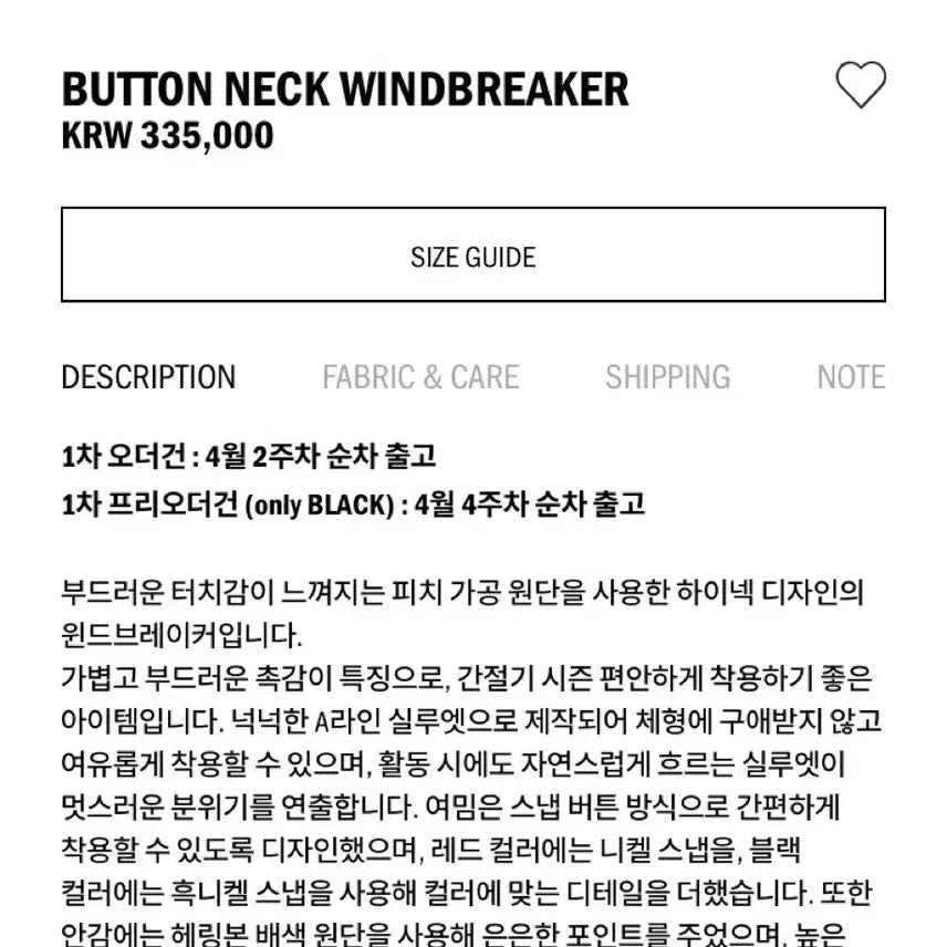 [BUNJANG] Ethos Button Neck Windbreaker / 에토스 Ethos BUTTON NECK WINDBREAKER