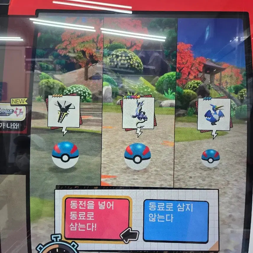 [BUNJANG] Pokemon Tag Stadium 6 Star Miredon / 포켓몬 태그스타 6성(미라이돈)