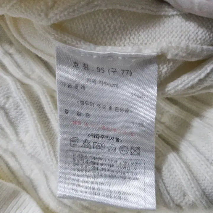 [BUNJANG] Karl Lagerfeld Ivory Knit Cardigan / 칼 라거펠트 아이보리 니트 가디건 95