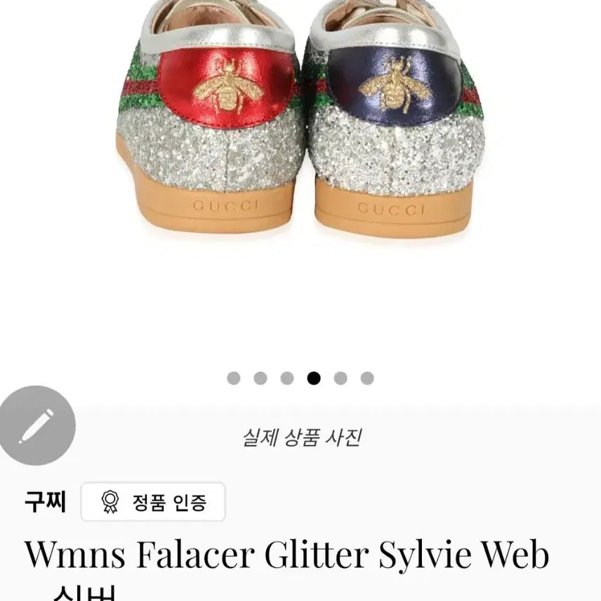 [BUNJANG] Gucci Glitter Sneakers / 구찌 이쁜 프랭글 슈즈 35