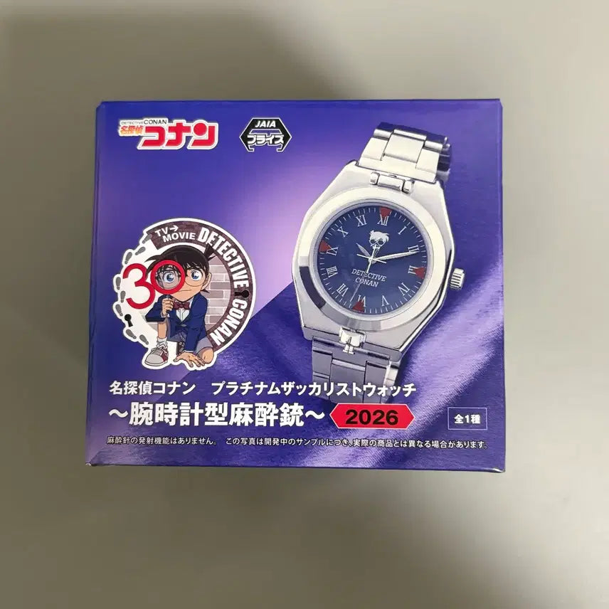 [BUNJANG] Detective Conan Anesthetic Gun Wristwatch 2026 30th Anniversary / 최저가) 명탐정 코난 마취총 시계 손목시계 2026 명탐정코난 30주년
