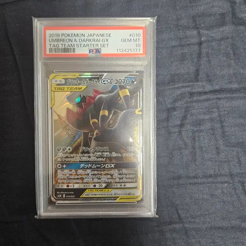 [BUNJANG] Pokemon Card Japanese Darkrai &amp; Blacephalon Tag Team GX PSA 10 / 포켓몬카드 일판 다크라이 블래키 태그팀 psa10