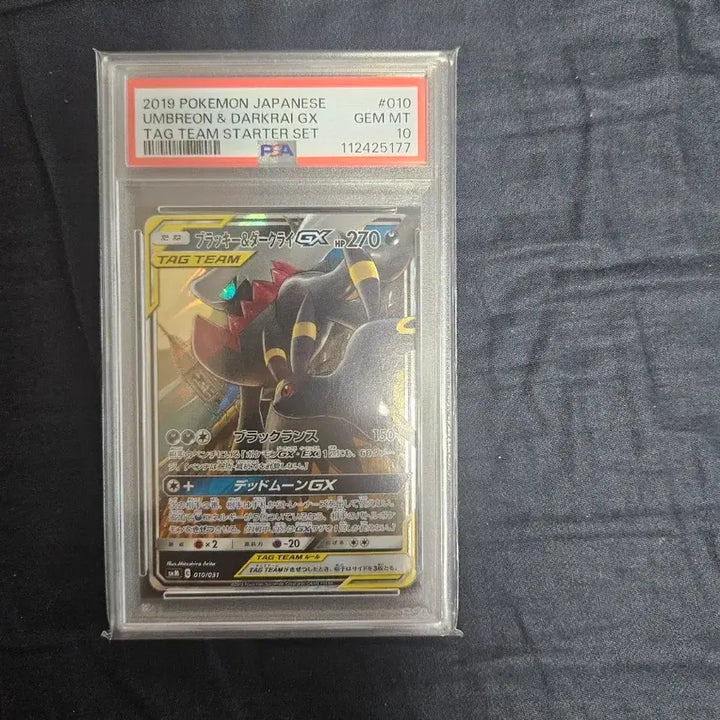 [BUNJANG] Pokemon Card Japanese Darkrai &amp; Blacephalon Tag Team GX PSA 10 / 포켓몬카드 일판 다크라이 블래키 태그팀 psa10