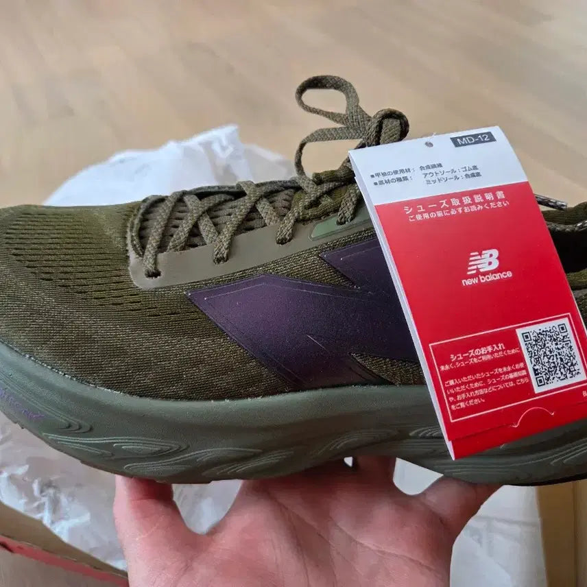 [BUNJANG] New Balance Fresh Foam 1080 v14 Running Shoes / 뉴발란스 프레쉬폼 1080 v14 런닝화 카키 올리브 265미리