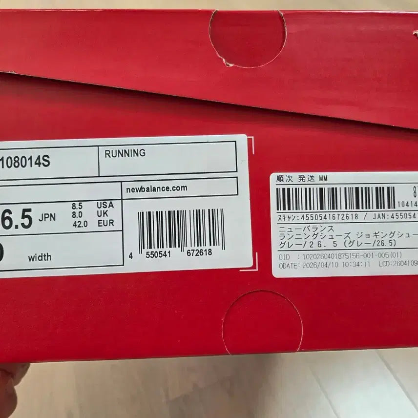 [BUNJANG] New Balance Fresh Foam 1080 v14 Running Shoes / 뉴발란스 프레쉬폼 1080 v14 런닝화 카키 올리브 265미리