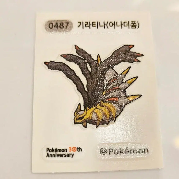 [SOLD OUT] 포켓몬 30주년 기념 기라티나(어나더폼) 스티커 단순개봉